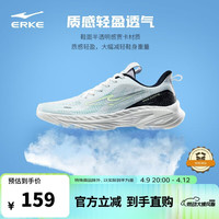 鸿星尔克 男鞋运动跑鞋减震轻便网面休闲慢跑步鞋子  51123103258