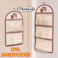  米卡博 多功能悬挂 袜子收纳挂袋
