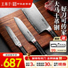 王麻子 菜刀大马士革钢 厨房专用切片切菜刀主厨多用刀水果刀家用3件套