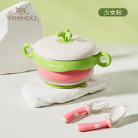 英氏 儿童辅食注水保温碗婴儿餐具辅食碗3-6岁防摔不锈钢吸盘碗 少女粉 辅食勺+吸盘