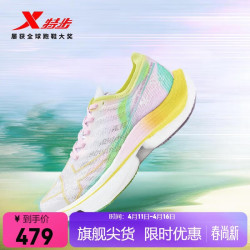 特步 竞速160X5.0 女款跑鞋