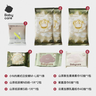 babycare 新生礼盒合集 纸尿裤棉柔巾湿巾纸巾小N裤