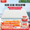 喜临门 云朗pro床垫 泰国乳胶黄麻床垫独袋弹簧