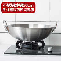全适 加厚不锈钢炒锅 50cm