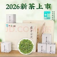 唐朴 明前特级安吉白茶 250g 礼盒装