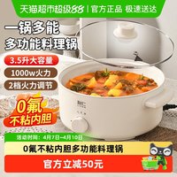 88VIP：利仁 电火锅家用电煮锅电锅多功能一体锅电炒锅电热锅火锅专用锅
