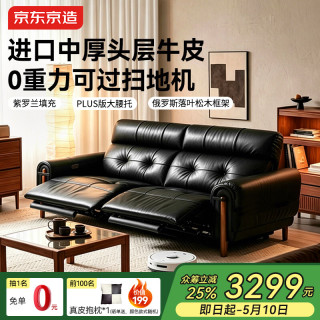 京东京造 2026新款欧姆头层牛皮真皮双电动沙发客厅太空0重力2.0米黑色