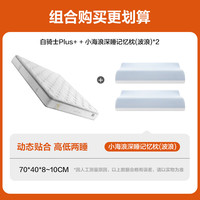 Sleemon/喜临门 三区弹簧 床垫+记忆枕 1.5*2米(注意尺寸)