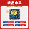 怡颗莓 云南蓝莓12mm+*125g*6盒