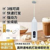虎骑士 电动打蛋器家用手持打奶器牛奶搅拌咖啡奶泡机打发搅拌棒不锈钢