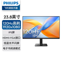 88VIP：飞利浦 23.8英寸120Hz商务办公显示器IPS屏24E2N2100