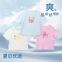 丽婴房 儿童速干T恤  夏日凉感宽松短袖