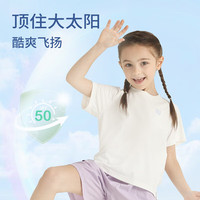 丽婴房 防晒 儿童短袖T恤