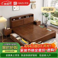 梵族 实木床 现代简约 1.8*2米 胡桃色