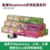 雀巢 胶囊咖啡 农场之源进口胶囊咖啡 意式浓缩美式黑咖啡 50粒组合