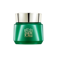 百雀羚 淡纹 女士精华霜  帧颜淡纹精华霜8g