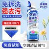 居立方 ZWH-666 空调清洗剂 强力去污泡沫 1瓶装