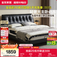 移动端、京东百亿补贴：全友 柏林 116161皮床 1.8*2m
