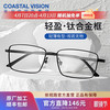 依视路 近视镜非球面钻晶X4现片(F) X4来架加工 1.67