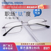 依视路 钻晶X4非球面薄镜片防蓝光清透定制近视眼镜可配度数 1.6