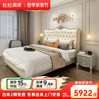 杜杜美家 MHSH-1970 实木床 1.8m 雕花床+乳胶床垫+床头柜