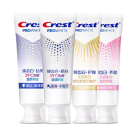  Crest/佳洁士 美白养龈护釉 牙膏 【全套四支装】焕白组套400g