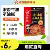 海底捞 浓香牛油 火锅底料 150g