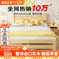移动端、京东百亿补贴：意米之恋 JS-04 实木床 1.5m*2m
