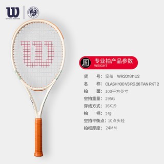  Wilson/威尔胜 全碳素 专业网球拍