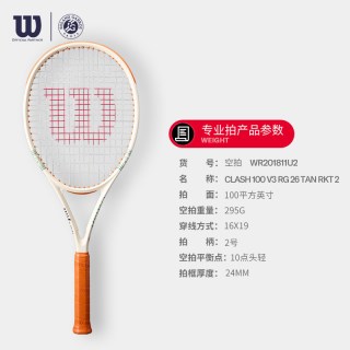  Wilson/威尔胜 全碳素 专业网球拍