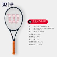 Wilson/威尔胜 全碳素 专业网球拍