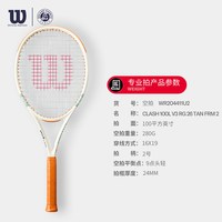 Wilson/威尔胜 全碳素 专业网球拍