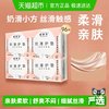 Herlab 护垫卫生巾奶滑小方柔软透气150mm日用96片