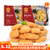 正大食品 正大 鸡块 炸鸡  半成品冷冻 原味300g*5袋