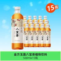  JIANLIBAO/健力宝 0蔗糖0脂0香精 菊花茶植物饮料 【大容量500ml-家庭囤货】八宝茶*15瓶