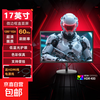 乐电竞显示屏 17英寸60Hz 黑色