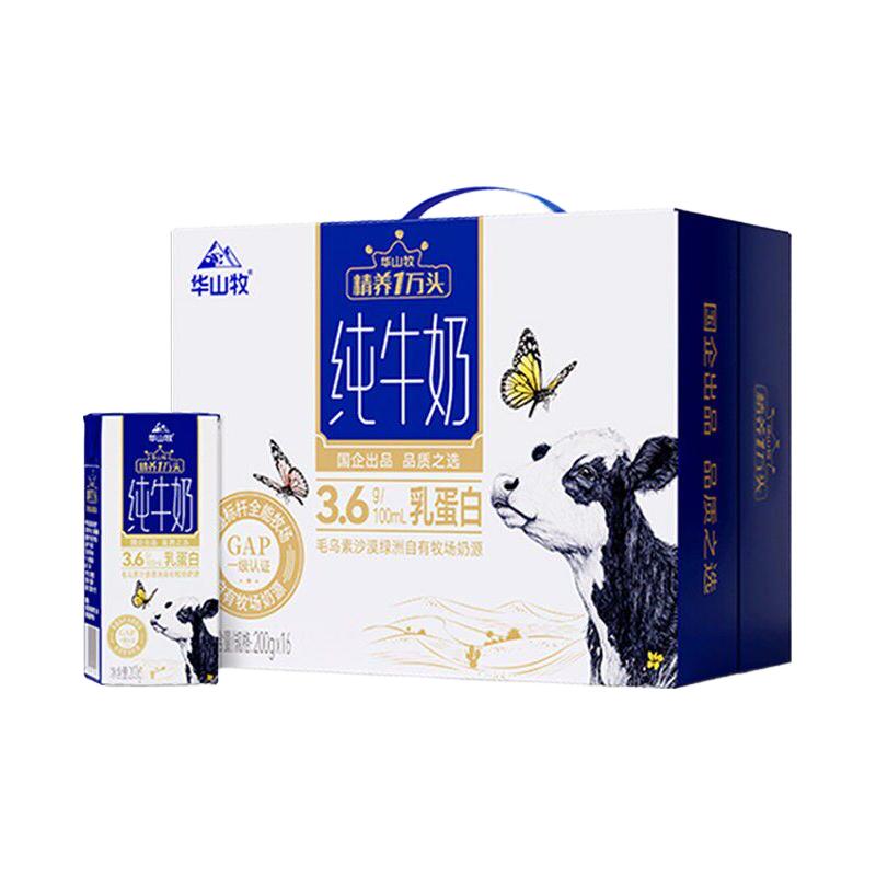  中垦牧 3.6g优质乳蛋白 纯牛奶