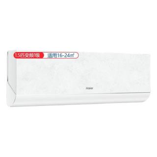 海尔 1.5匹 变频新1级能效 冷暖壁挂式空调