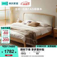 林氏家居 新中式床简约原木橡木床床 1.8米x2米 实木条形排骨架