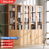 信京 实木书柜 1.2*2m 玻璃门组合书架 现代简约