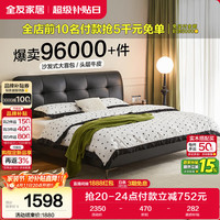 全友 116082 皮床 1.5*2m