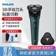  百亿补贴：飞利浦 电动剃须刀旋护式S1771旋风新1系新款　