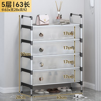 喜百利 防尘鞋柜 63cm-5层 多层家用门口简易鞋架子