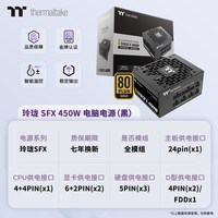 曜越 TT玲珑金牌全模组SFX小电源450W台式机电脑电源全日系电容压纹线