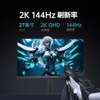 飞利浦 27M2N2500NF 硬件低蓝光 2K144Hz 显示器