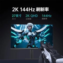 飞利浦 27M2N2500NF 硬件低蓝光 2K144Hz 显示器