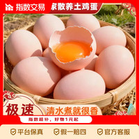 鲜鸡蛋谷物农家蛋溏心蛋50g*15枚