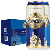 Schwanenbräu/天鹅堡 小麦黑白啤酒 多口味享受 小麦啤酒和黑啤酒混合装 500ml*8 瓶装