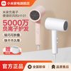 米家 5000万负离子 便携吹风机  粉色