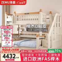 泽慕 ZM09 儿童上下床 1.5*2米 樱桃木